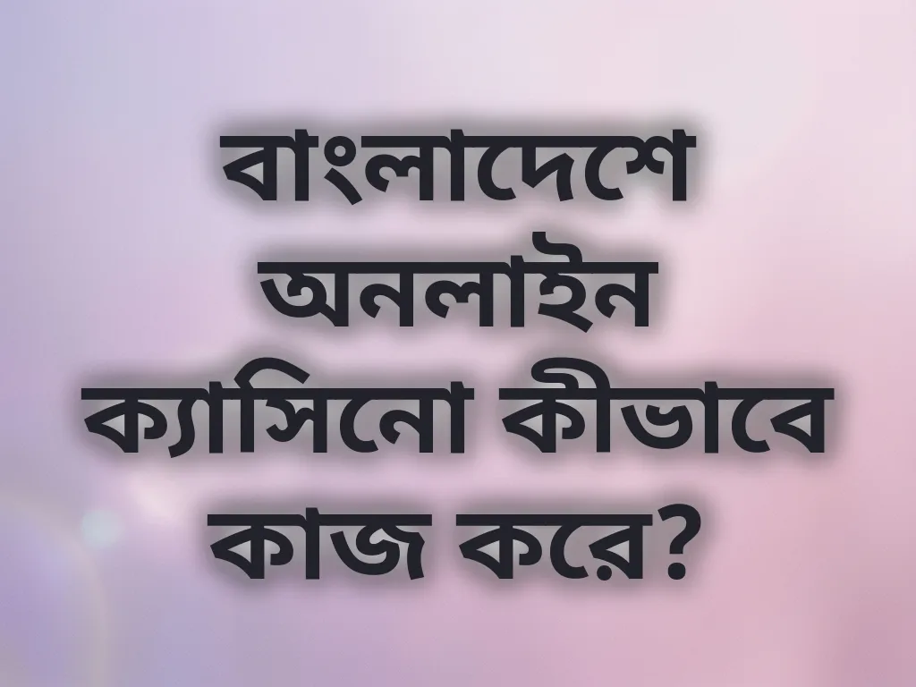 গেমিং সিস্টেম