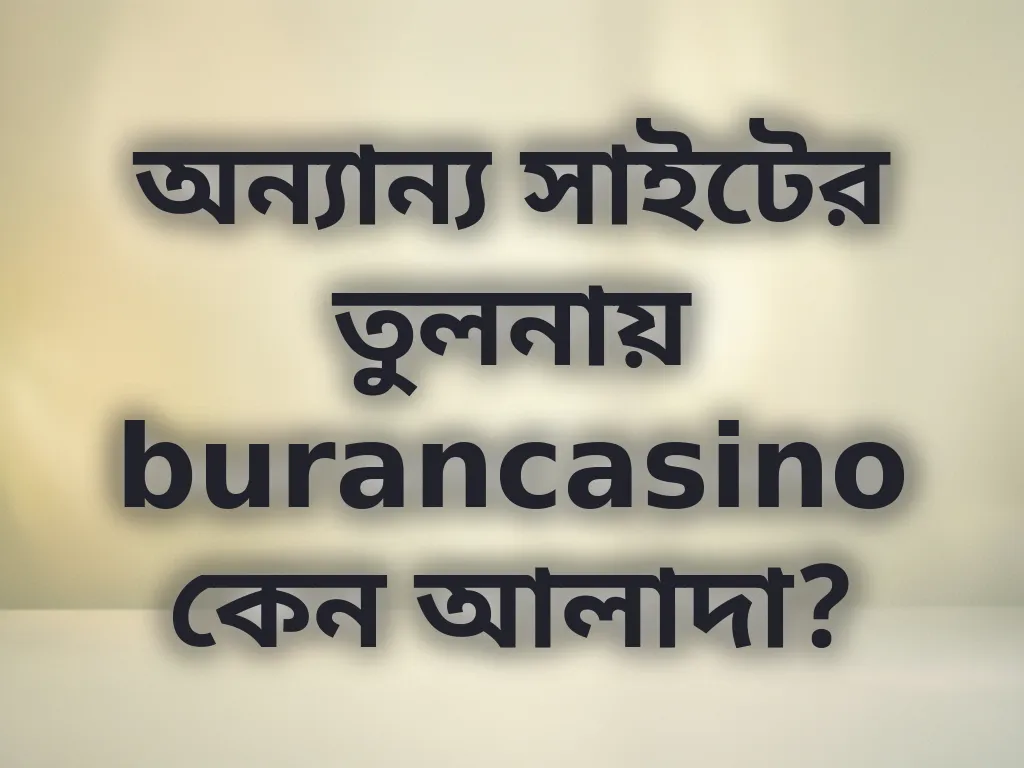 অপারেটর তুলনা
